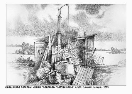 The image “http://belmuseum.org/images/artists/shatohin017.jpg” cannot be displayed, because it contains errors.